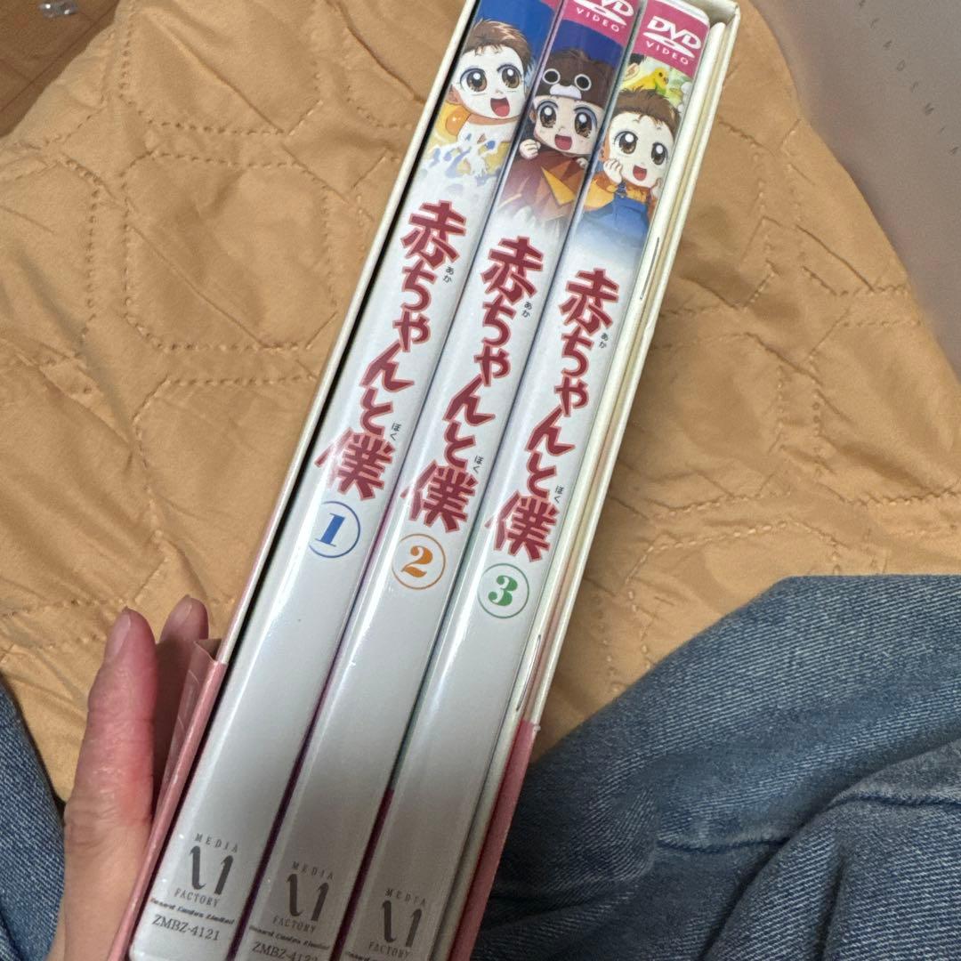 赤ちゃんと僕 DVD-BOX〈6枚組〉★希少商品　廃盤品★