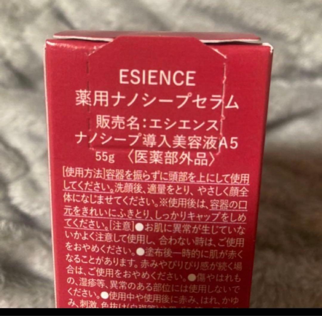 エシエンス薬用ナノシーププラス　導入美容液