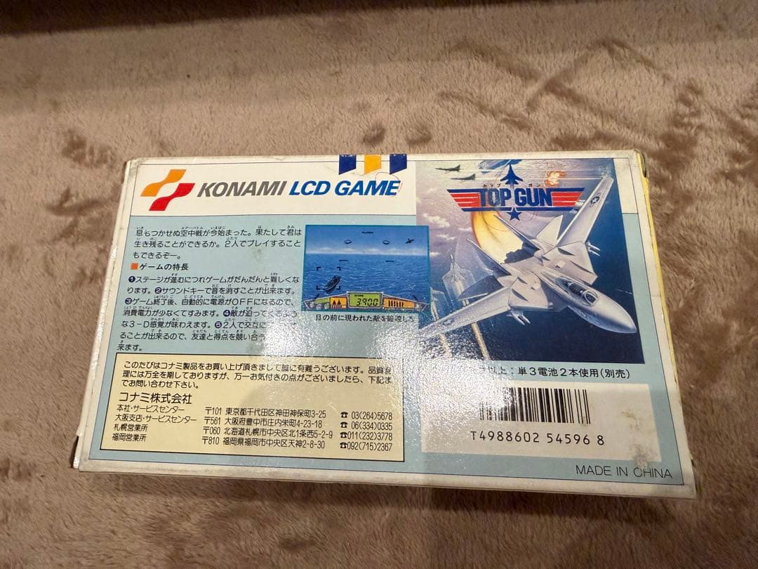 KONAMI TOP GUN　LSIゲーム機
