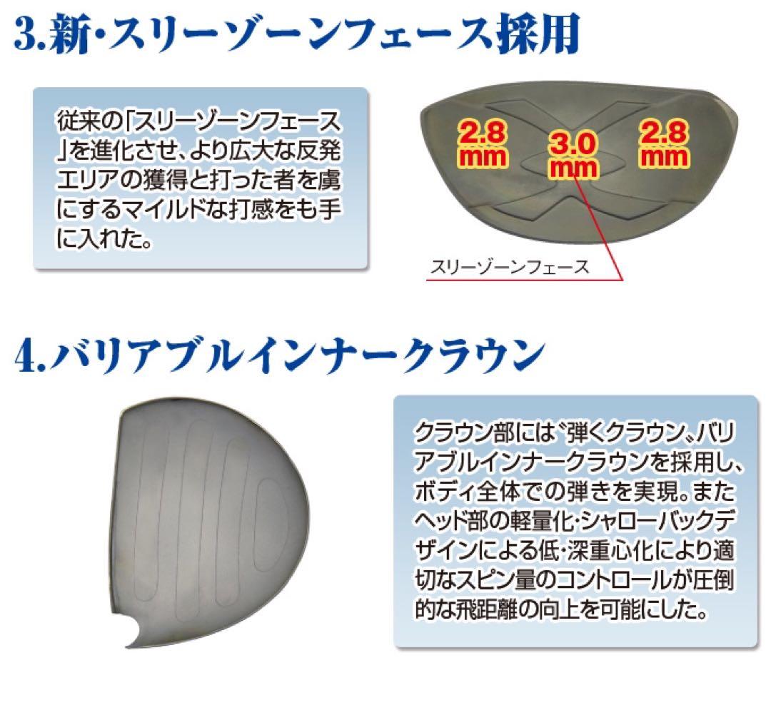 左! 3本セット新登場★日本一飛んだワークスゴルフマキシマックス1.3.5 FW