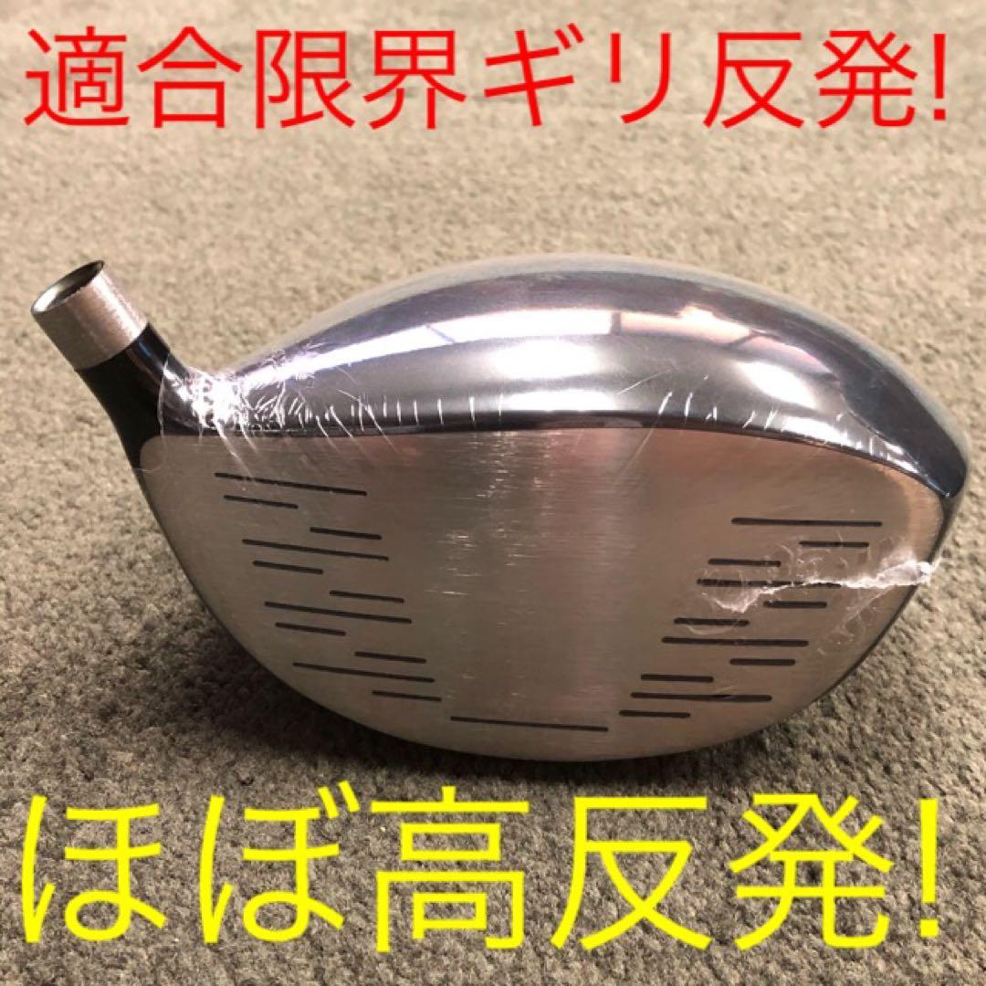 左! 3本セット新登場★日本一飛んだワークスゴルフマキシマックス1.3.5 FW
