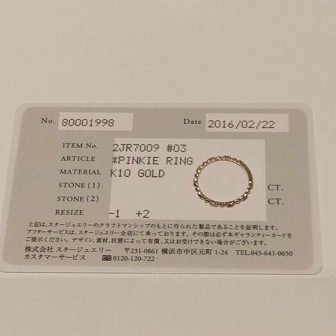 **「RT-154938」**