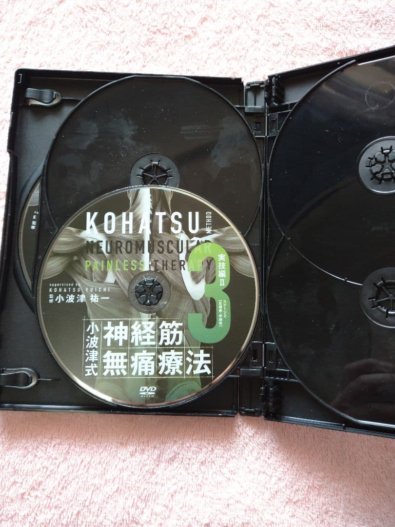 小波津式　神経筋無痛療法 DVD「Disk4欠品」