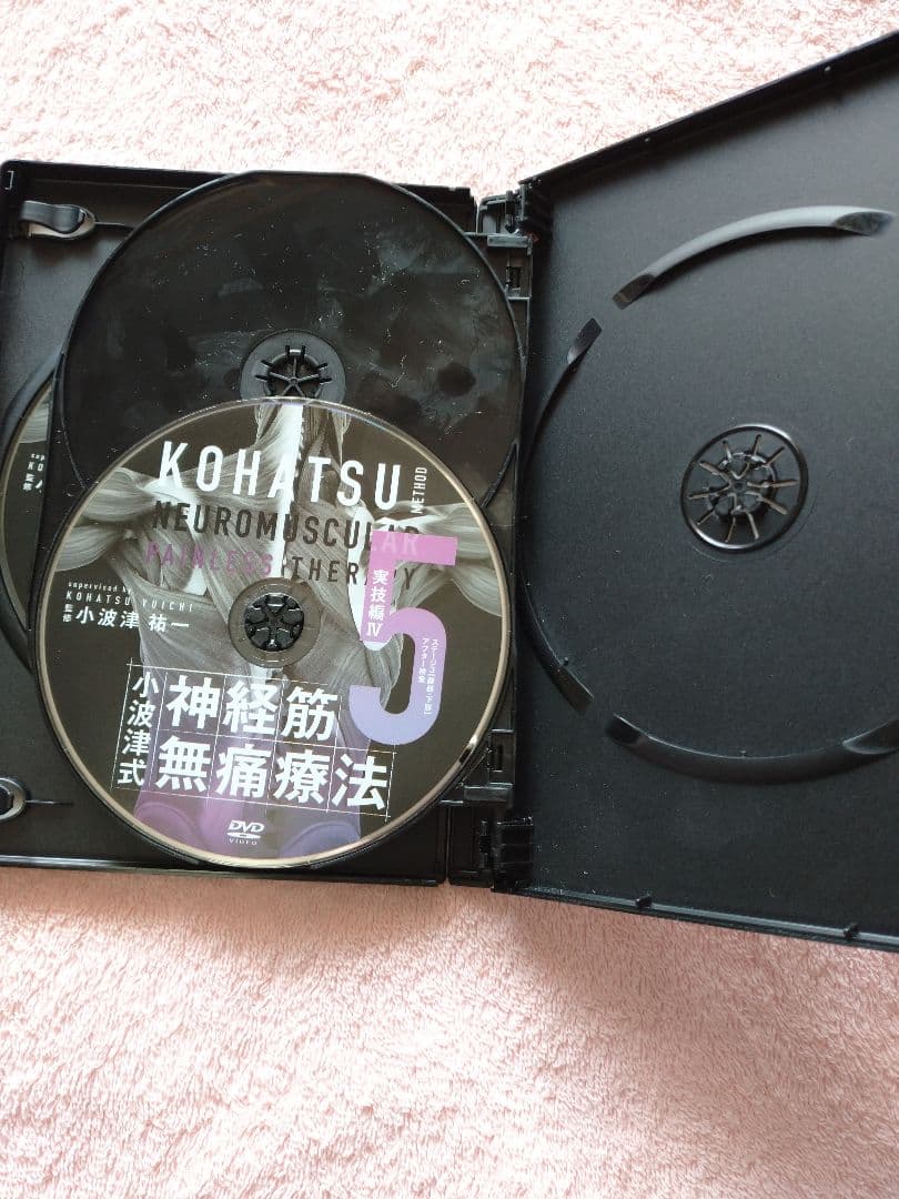 小波津式　神経筋無痛療法 DVD「Disk4欠品」