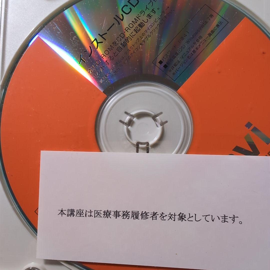 レセプト作成テキストブックと医療事務入門講義一式