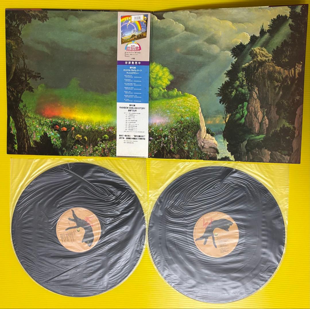 [2LP/オリジ] 高中正義 / 虹伝説