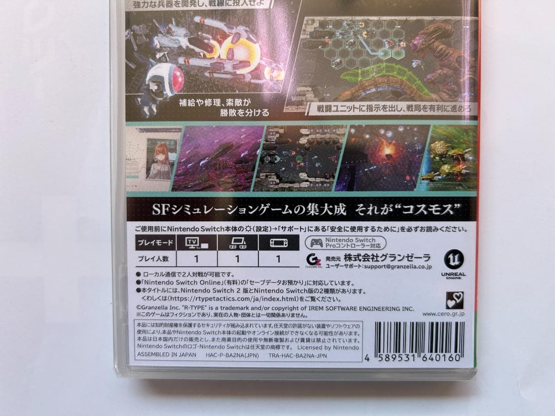 新品 Switch R-TYPE TACTICS I・II COSMOS