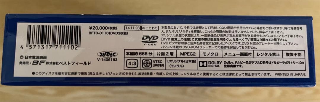 月姫峠 3枚組DVD HDリマスターDVD-BOX 松山容子﻿