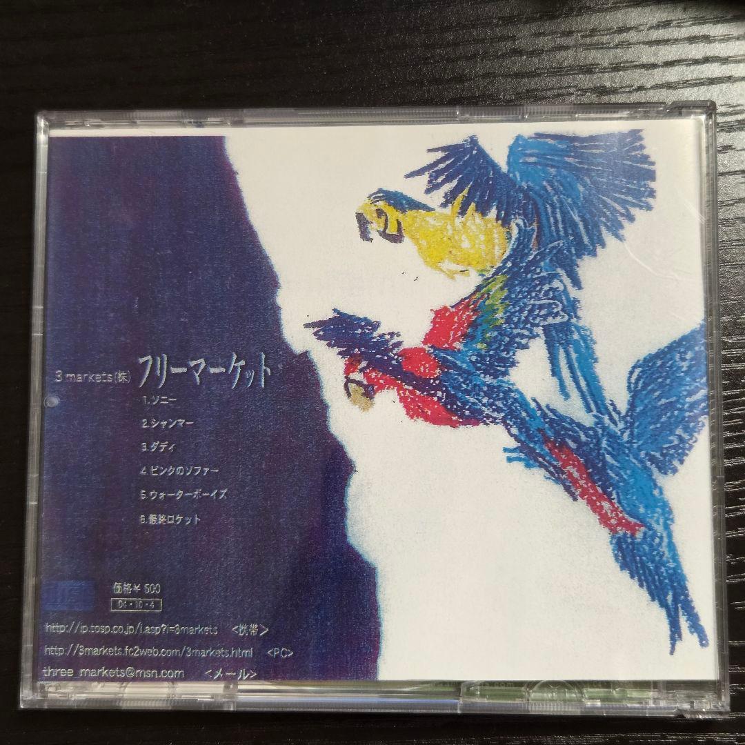 3markets(株)2004年アルバム「フリーマーケット」