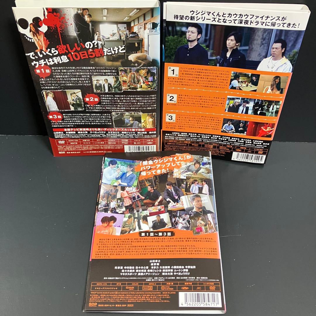闇金ウシジマくん 1期+2期+3期+SP+劇場版2作 レンタルDVD ドラマ