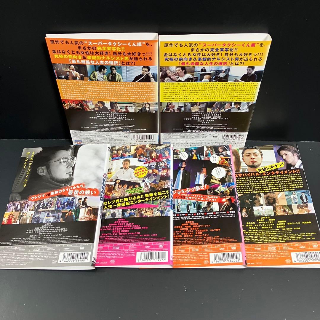 闇金ウシジマくん 1期+2期+3期+SP+劇場版2作 レンタルDVD ドラマ