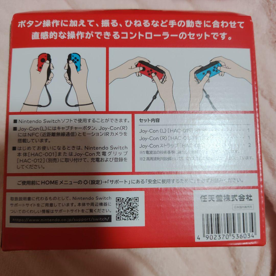 新品　Nintendo Switch用純正品Joy-Con (L)/(R)