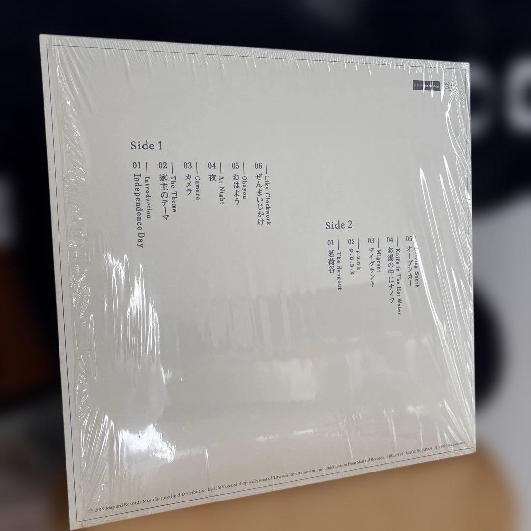 家主 生活の礎 アナログ レコード