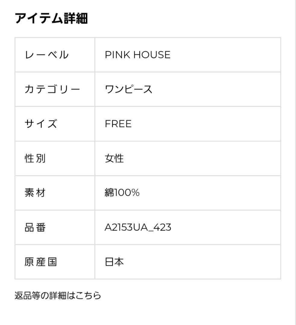 ピンクハウス♡スウェットワンピース ネイビー フリーサイズ