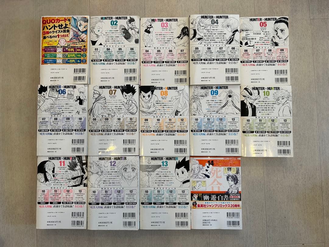HUNTER×HUNTER ハンター×ハンター ジャンプリミックス 全14巻﻿