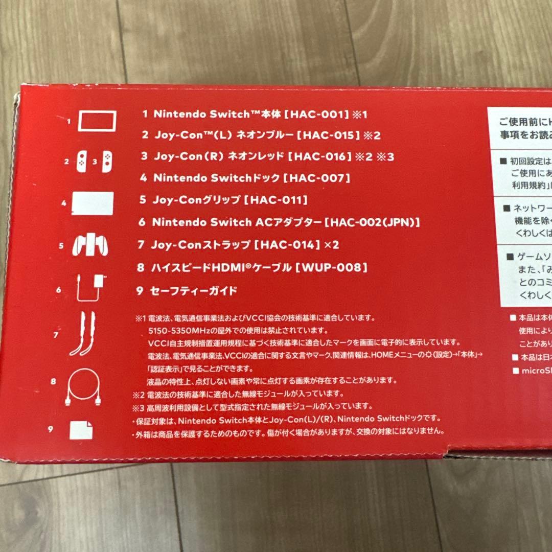 Nintendo Switch ネオンブルー・ネオンオレンジ