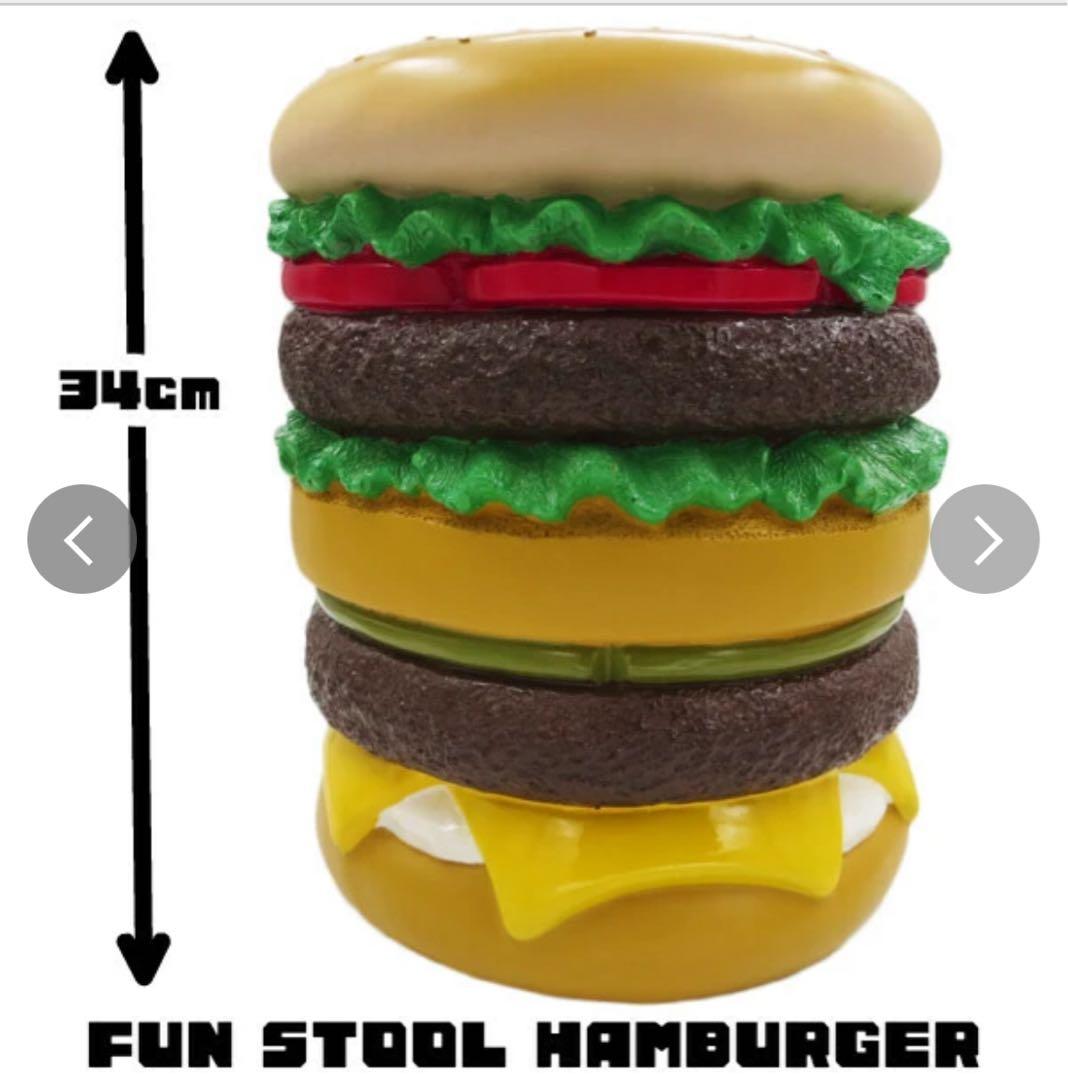 イースねハンバーガー型 スツール