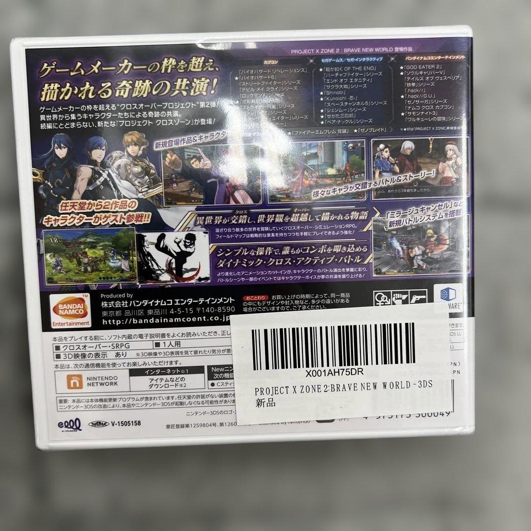 ニンテンドー3DS/2DS PROJECT X ZONE 2:BRAVE NEW WORLD - 3DS