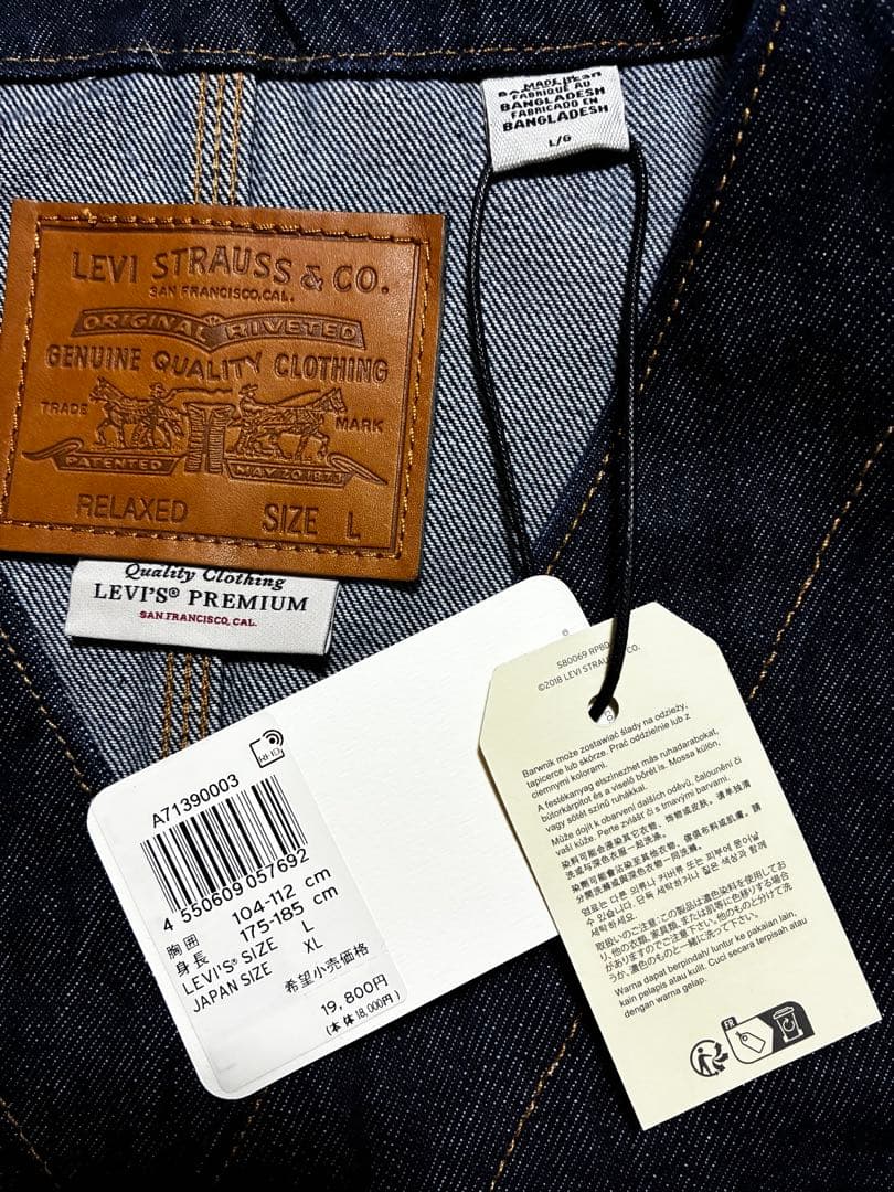 新品タグ付き　Levi's リーバイス　UNION エンジニアカーディガン