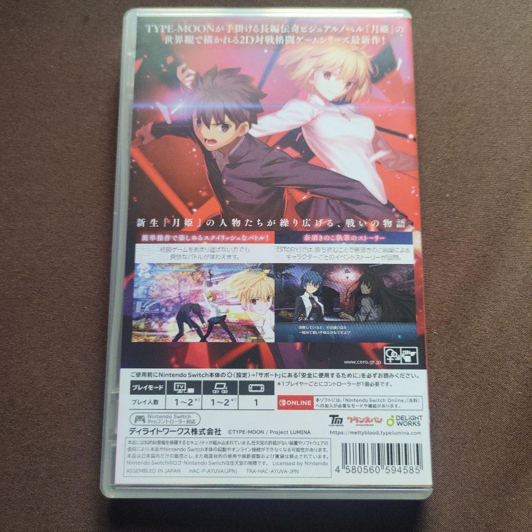 ニンテンドースイッチ MELTY BLOOD：TYPE LUMINA