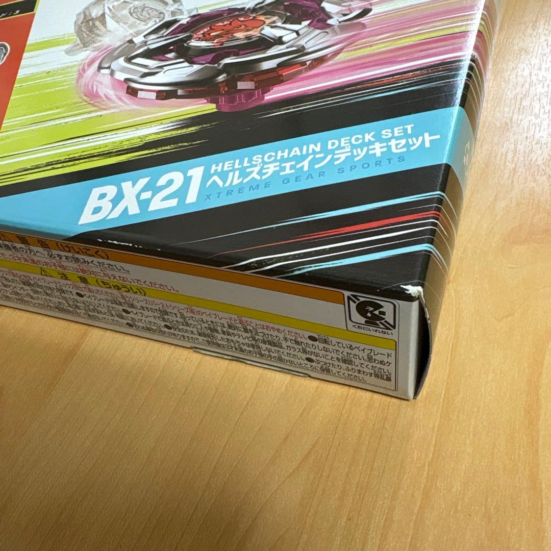 ベイブレードx ヘルズチェインデッキセット