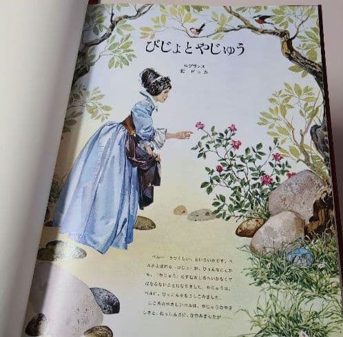 TBSブリタニカ　絵本　ファブリ　世界名作シリーズ　全28巻