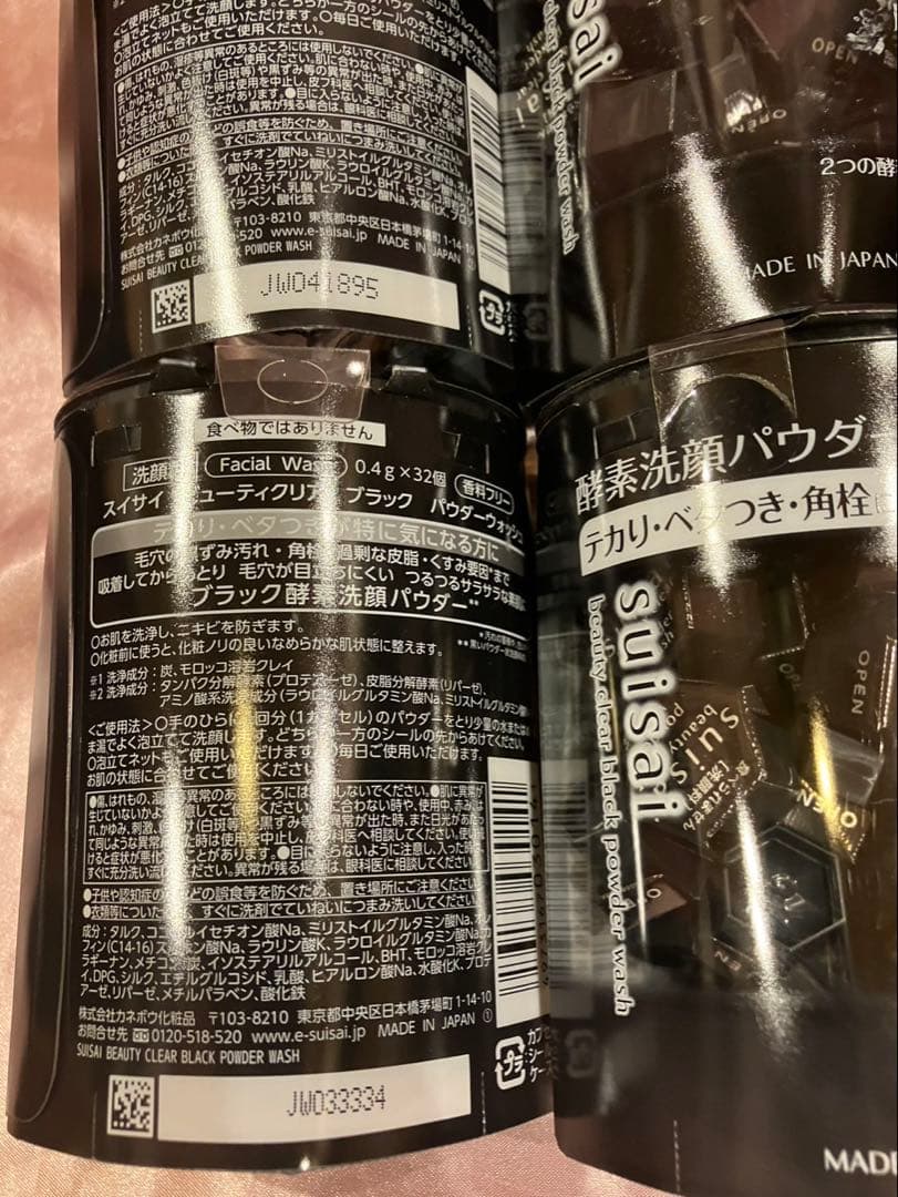 スイサイ　ビューティクリア　ブラック　パウダーウォッシュ0.4g×32個×6個