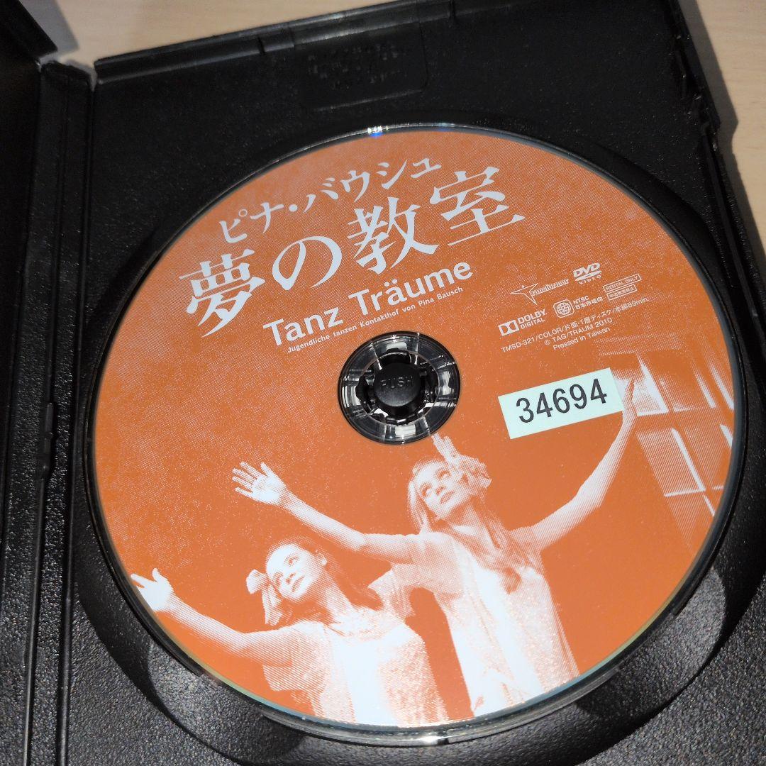 ピナ・バウシュ 夢の教室 DVD