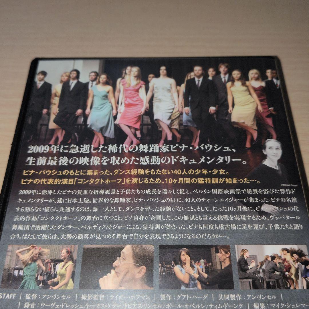 ピナ・バウシュ 夢の教室 DVD