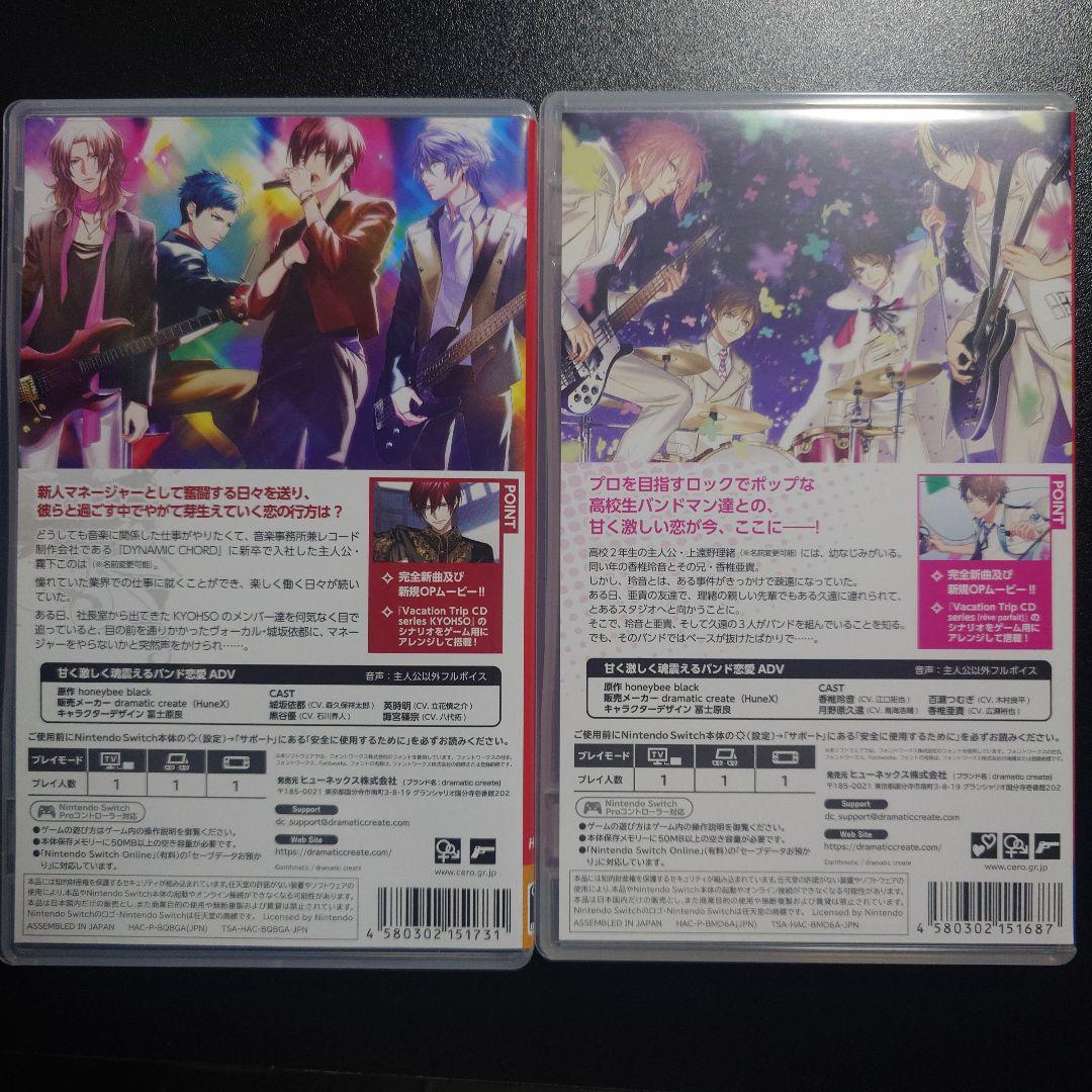 DYNAMIC CHORD 2作品セット