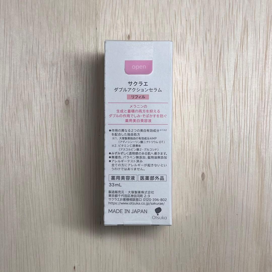 【新品未開封】大塚製薬 sakuraeサクラエ ダブルアクションセラム リフィル