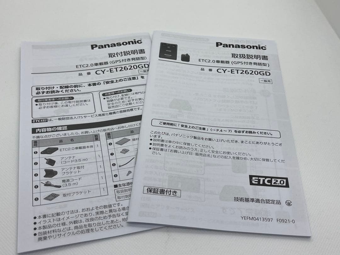 Panasonic CY-ET2620GD ETC車載器