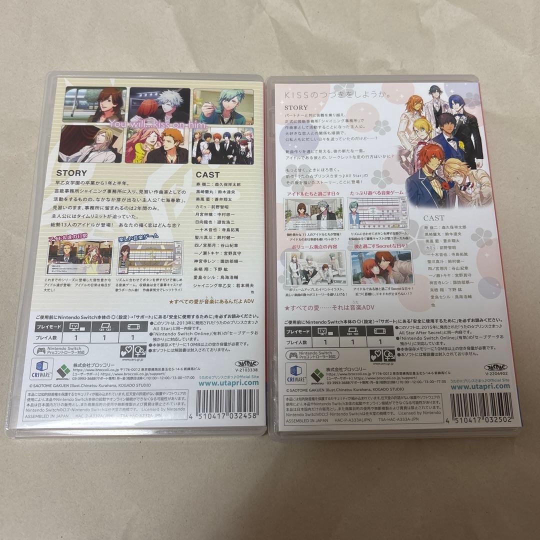 うたの☆プリンスさまっ♪All Star After Secret Switch