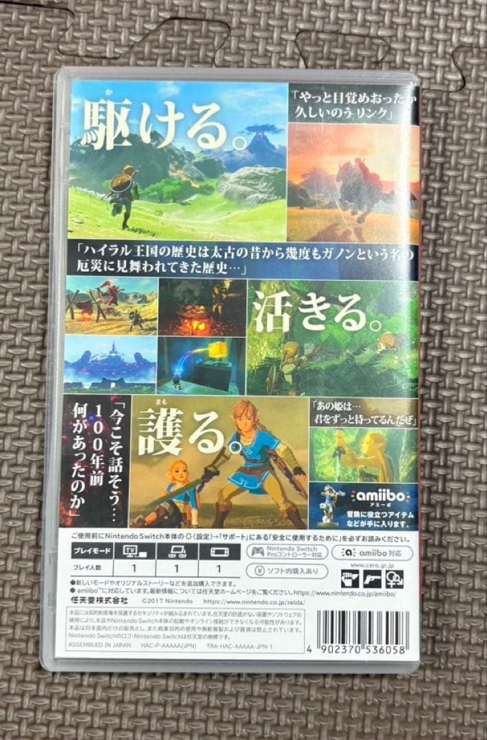 ゼルダの伝説 セット