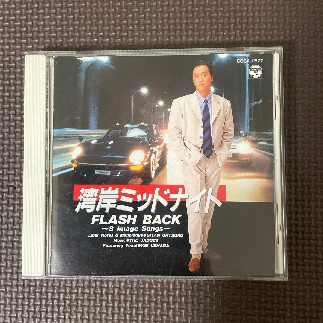 CD 廃盤レア 湾岸ミッドナイト フラッシュバック JADOES 上原ケイ