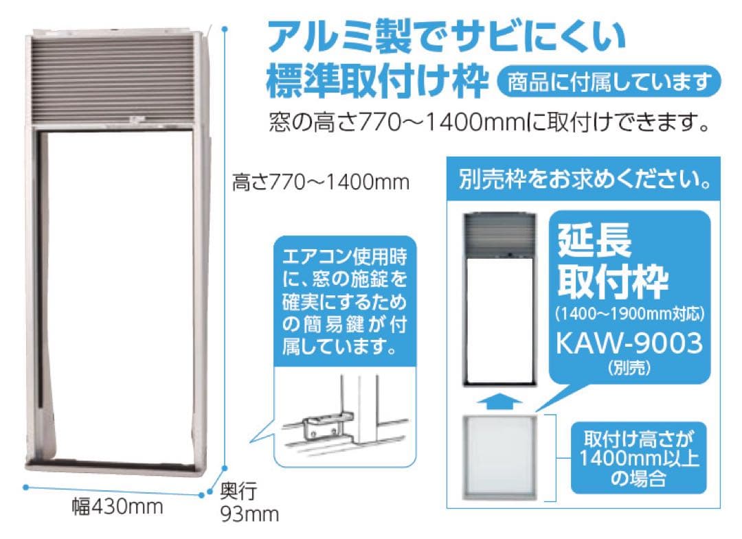 窓用エアコン 快眠タイマー機能付き