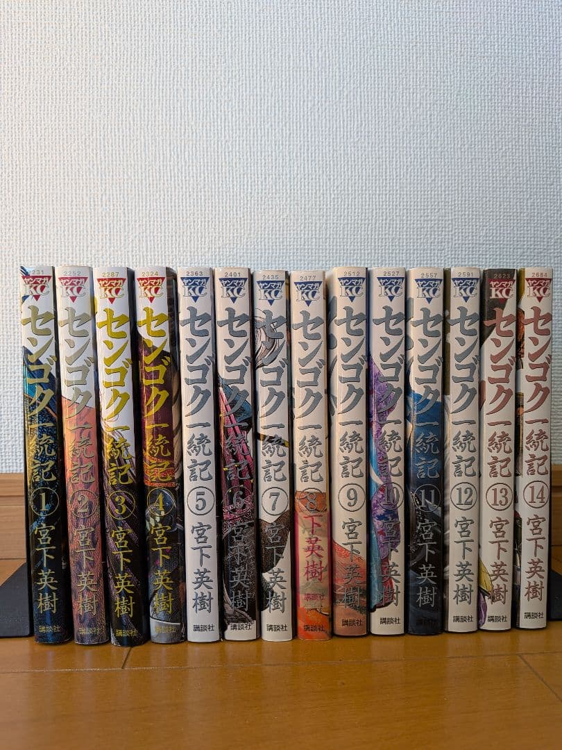 値下げセンゴクシリーズ【全57冊】