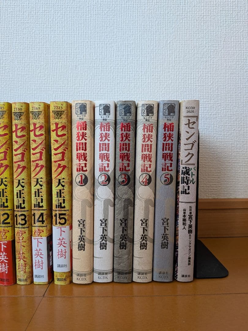 値下げセンゴクシリーズ【全57冊】