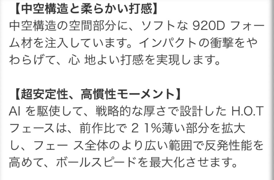 コブラ　ダークスピードワンレングスアイアン