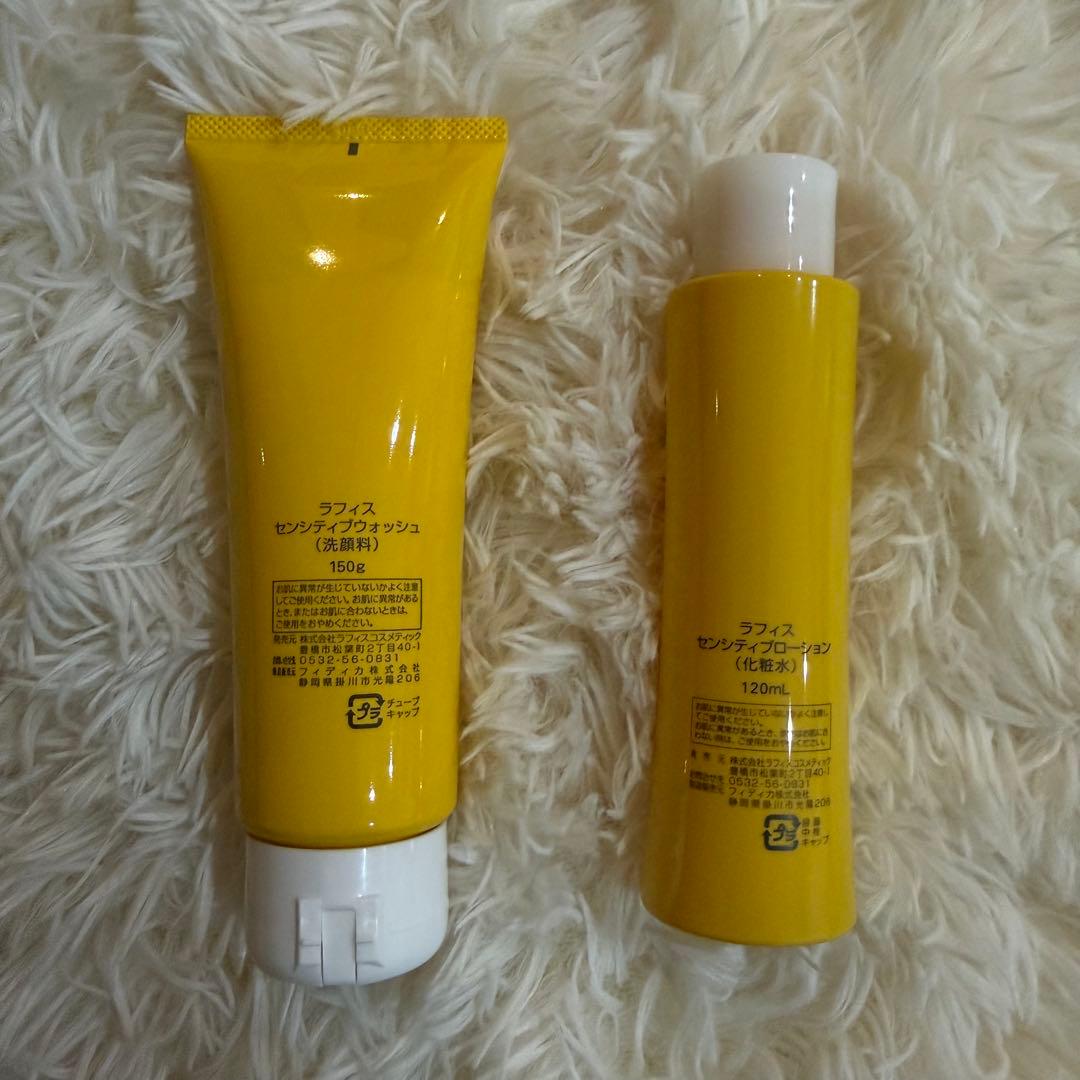 LAFIS センシティブウォッシュ & ローション セット