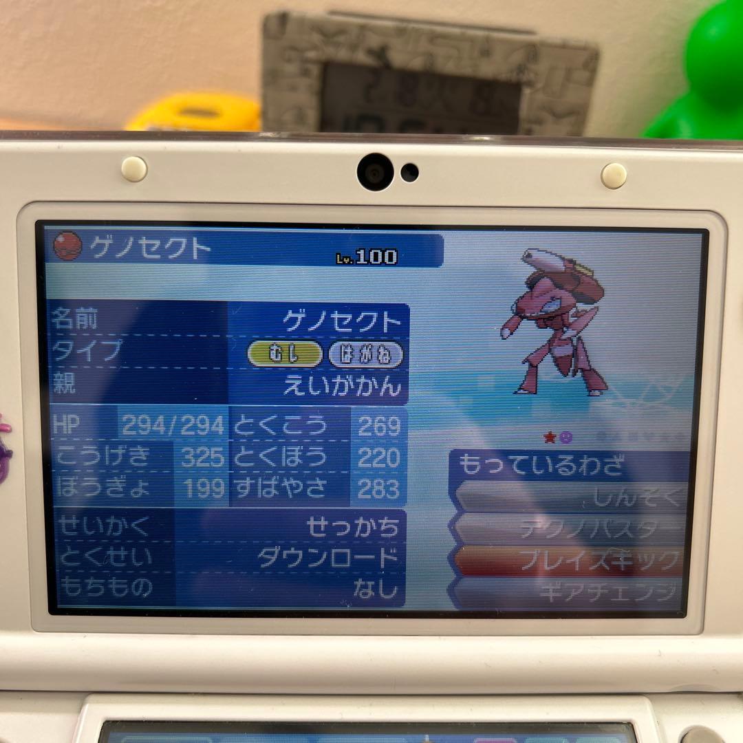図鑑コンプリート‼️限定配布ポケモン‼️ウルトラサン