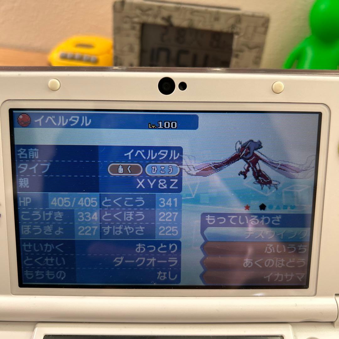 図鑑コンプリート‼️限定配布ポケモン‼️ウルトラサン