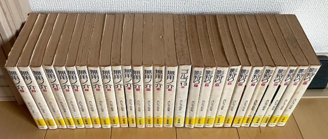 さいとうたかを「無用の介15冊全巻・影狩り11冊他　計27冊」小学館文庫
