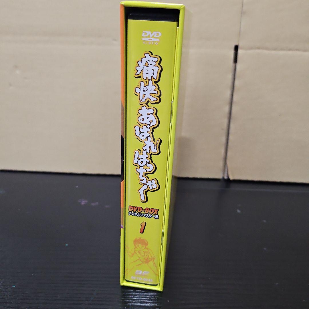 痛快あばれはっちゃく DVD-BOX1 デジタルリマスター版第8集