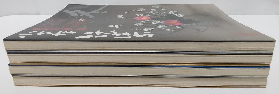 小さないけばな 春/夏/秋/冬 全4巻セット 勅使河原 霞 草月流