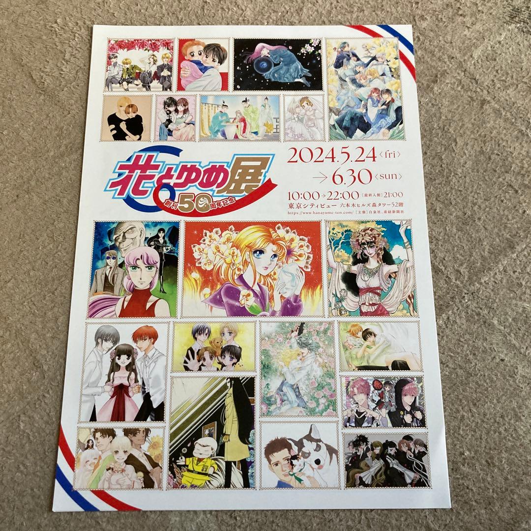 暁のヨナ 非売品 ハク クリアファイル ＋ 花とゆめ展 50周年 色紙 全コンプ