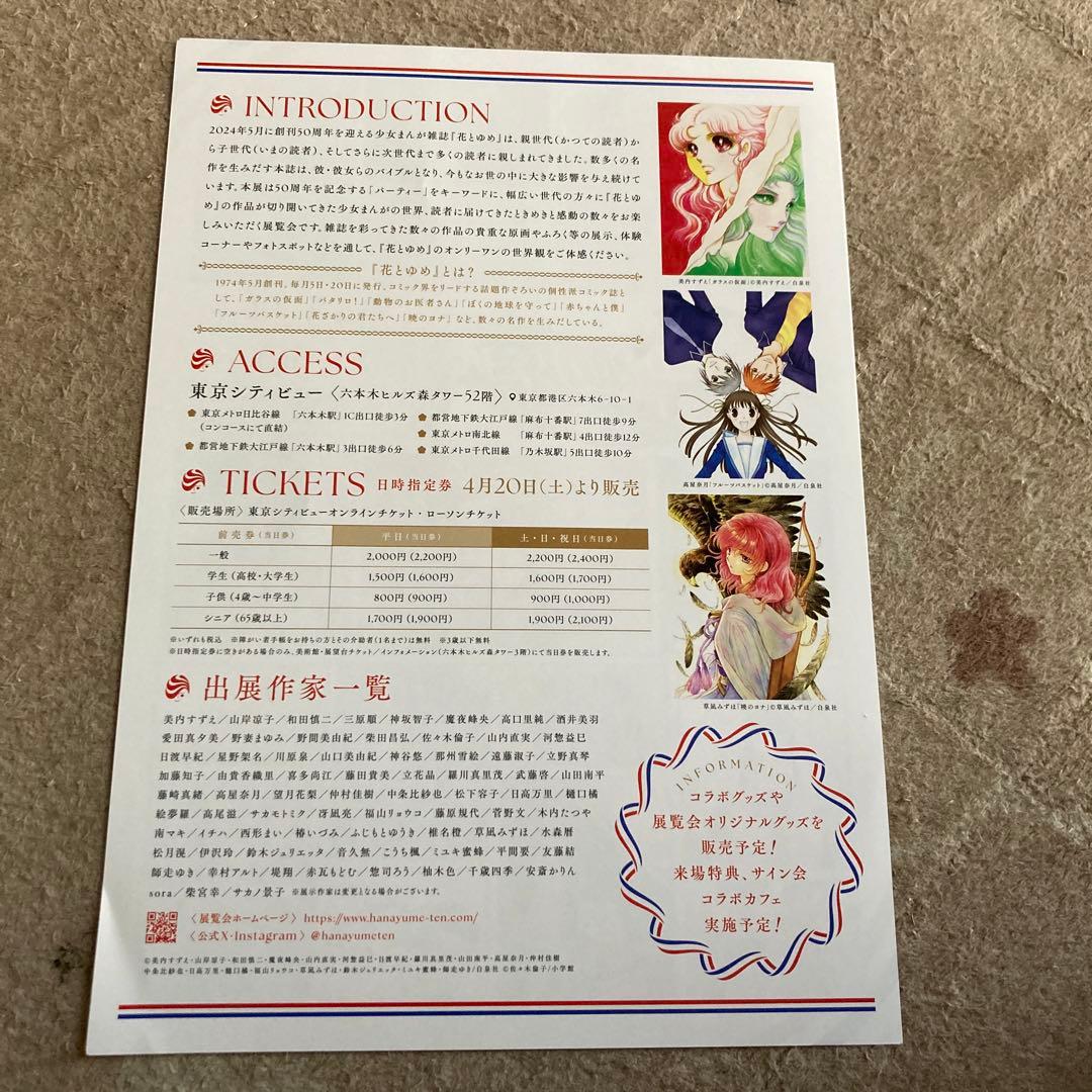 暁のヨナ 非売品 ハク クリアファイル ＋ 花とゆめ展 50周年 色紙 全コンプ