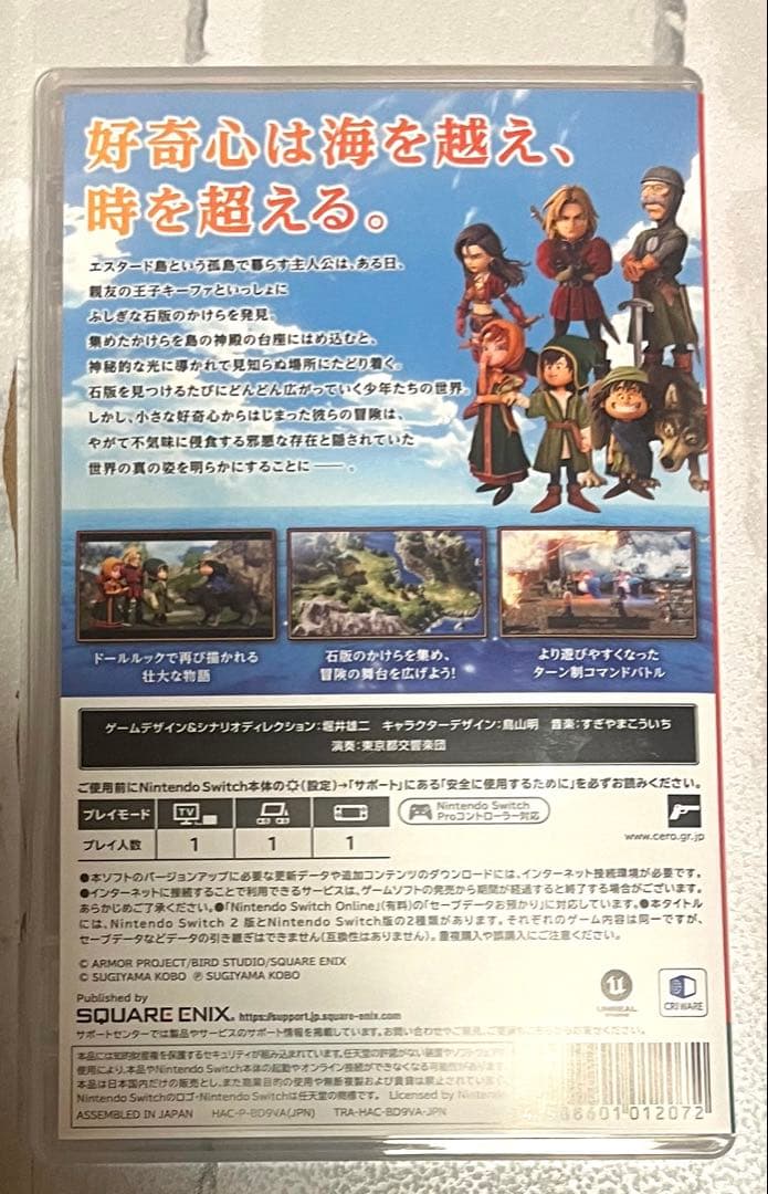 【即日発送】Switch ドラゴンクエスト7 Reimagined