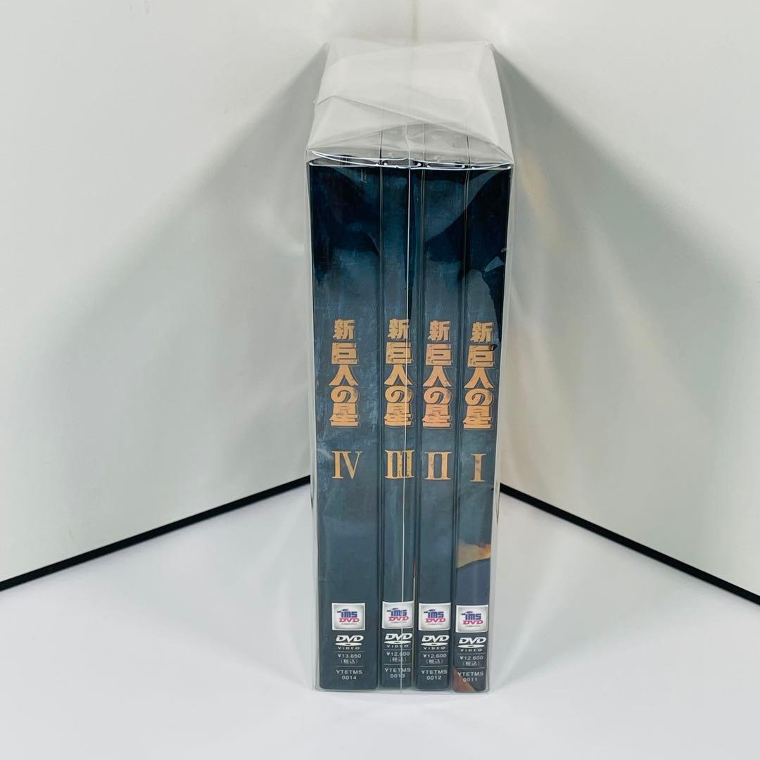 新巨人の星 DVD-BOX　Ⅰ～Ⅳセット