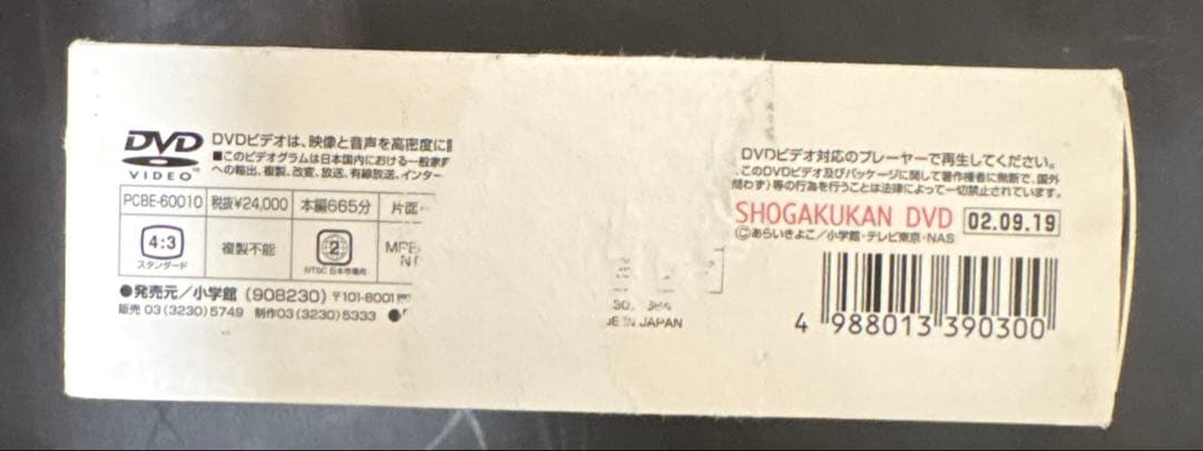 [希少品]Dr.リンにきいてみて! DVD-BOX vol.2 7枚組